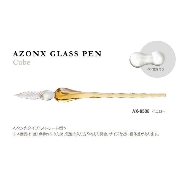 セキセイ AZONXアゾン ガラスペン キューブCUBE : 松枝ショップ - 通販