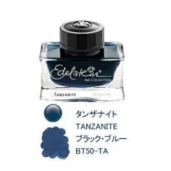 Pelikan（ペリカン） エーデルシュタインインク 50ml Pelikan