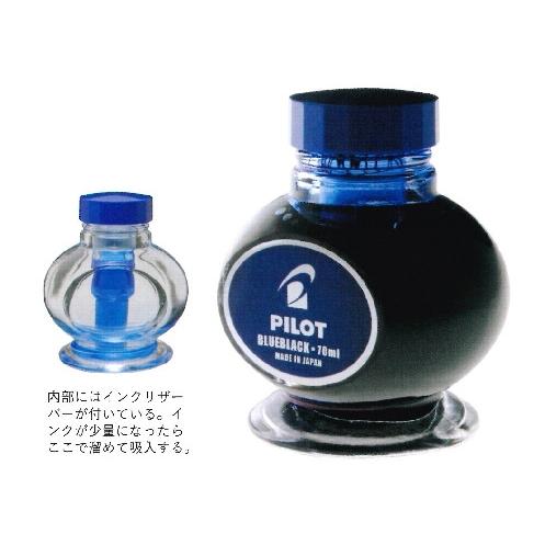 PILOT　万年筆　インク付き PILOT（文具） パイロット PILOT 万年筆ボトルインク 70ml