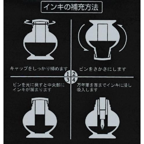 パイロット　万年筆用インキ　70ｍｌ瓶入り　INK-70  一般書記用　PILOT | PILOT（文具） | 02