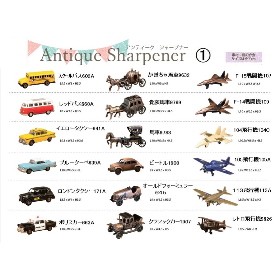 アンティークシャープナー1　鉛筆削り　レトロ文具　アンティーク風 | 