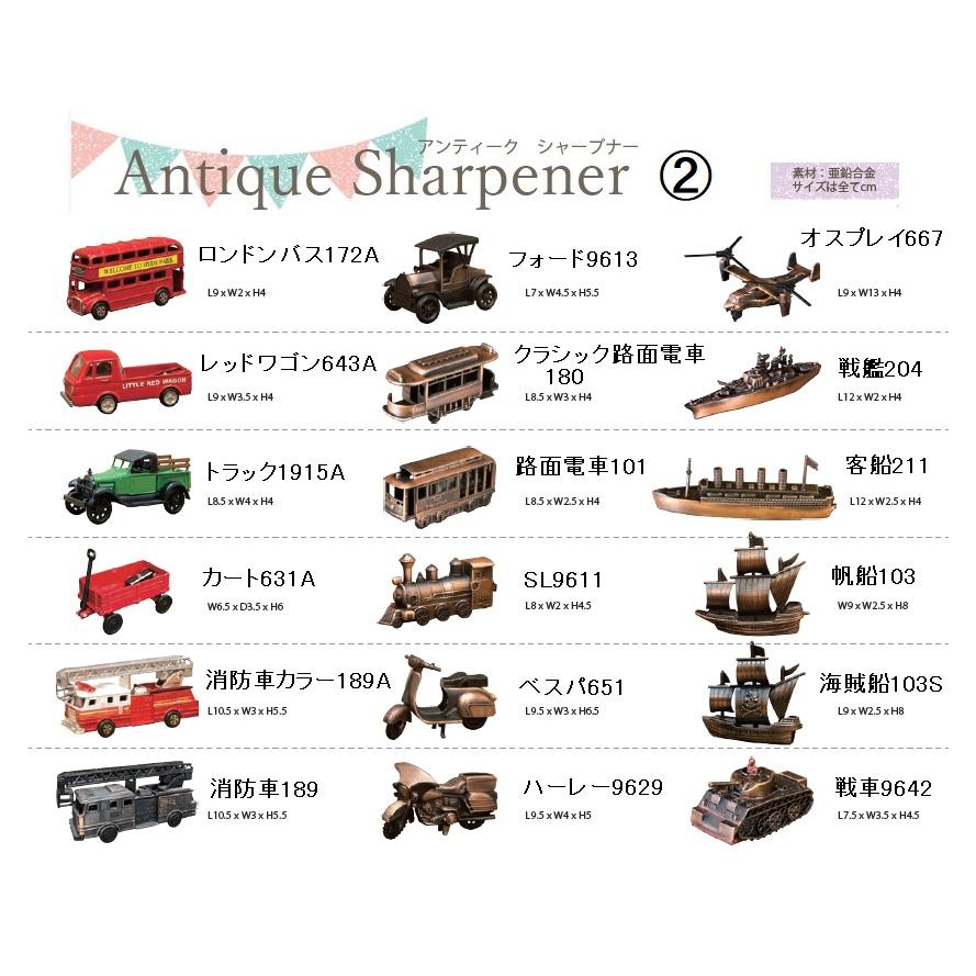アンティークシャープナー2　鉛筆削り　レトロ文具　アンティーク風 | 