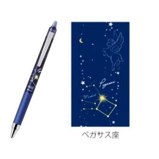 限定　パイロット　消せるボールペン　フリクションポイントノック04星物語｜ma2eda｜05