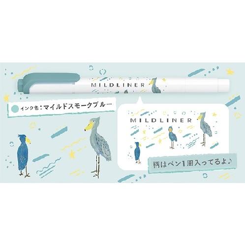 限定　ゼブラ　マイルドライナー　アニマルシリーズ　動物園柄　単色 | ZEBRA | 04