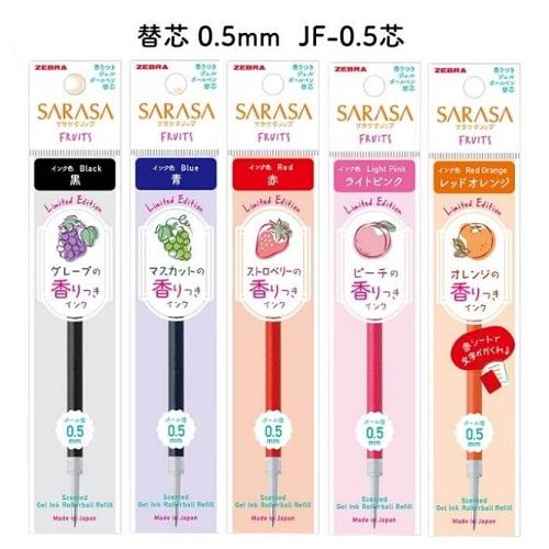 ZEBRA（ゼブラ） 限定 サラサクリップ 香りつきフルーツ 替芯JF-0.5芯