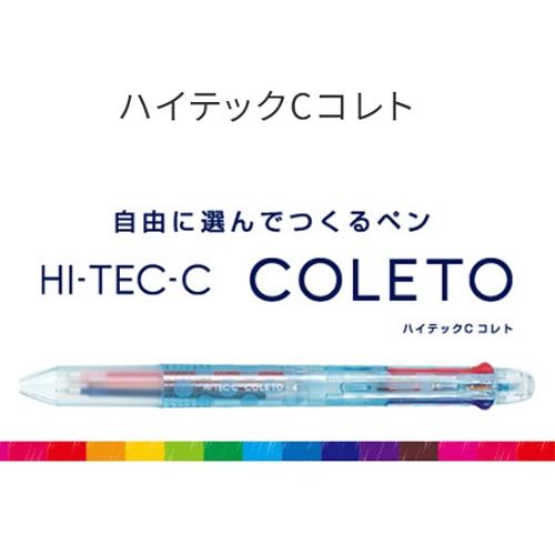 PILOT（パイロット） ハイテックCコレト3色0.4mm ミネラルカラー 初の