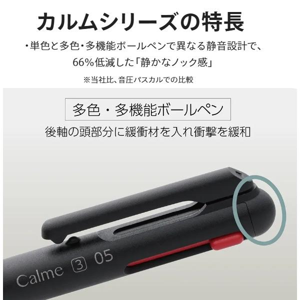限定　カルムボールペン3色　Relaxed Frost Series（リラックスド フロスト シリーズ） | ぺんてる | 02