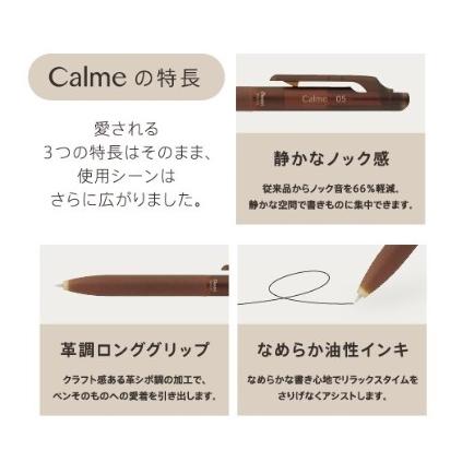 限定　カルムボールペン3色　Relaxed Frost Series（リラックスド フロスト シリーズ） | ぺんてる | 03