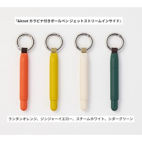 &knot カラビナ付きボールペン ジェットストリームインサイド　三菱鉛筆 | 三菱鉛筆