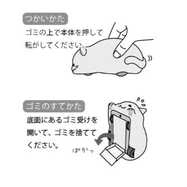 サンスター文具　卓上クリーナー　もぐもぐズー　ねこ | サンスター文具 | 06