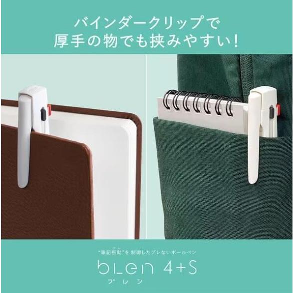 ZEBRA（ゼブラ） 限定 ブレン4+1 ねこの毛色 4色ボールペン＋シャープ