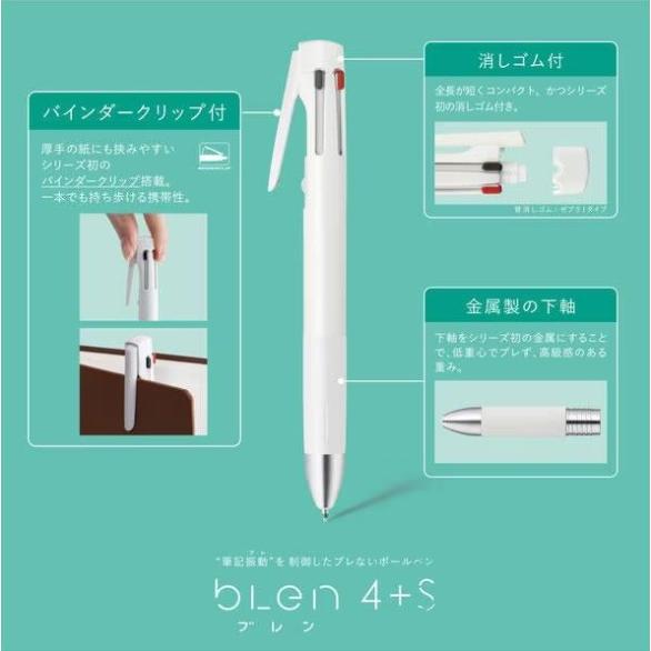 ボールペン付きシャーペン ZEBRA（ゼブラ） 限定 ブレン4+1 ねこの毛色 4色ボールペン＋シャープ