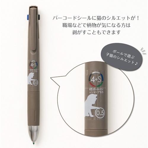 ZEBRA（ゼブラ） 限定 ブレン ねこの毛色 ボールペン単色（黒字