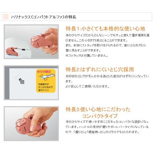 限定　ハリナックス　コンパクトアルファ　古川紙工コラボレーション限定柄　コクヨ | KOKUYO | 05