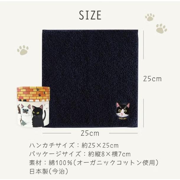 BOX入り うちの子メイト にゃんこシリーズ 猫刺繍入り タオルハンカチ