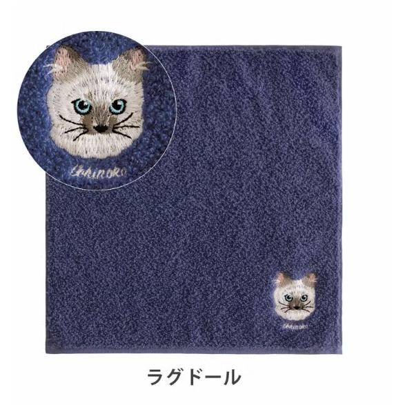 BOX入り うちの子メイト にゃんこシリーズ 猫刺繍入り タオルハンカチ