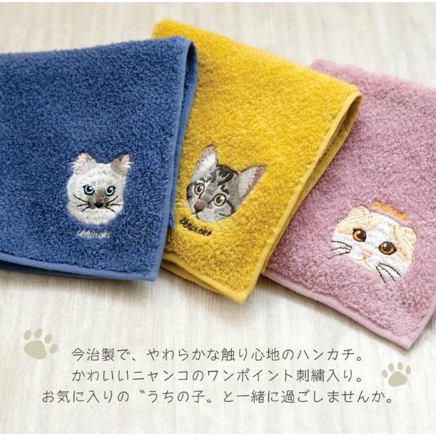 BOX入り うちの子メイト にゃんこシリーズ 猫刺繍入り タオルハンカチ