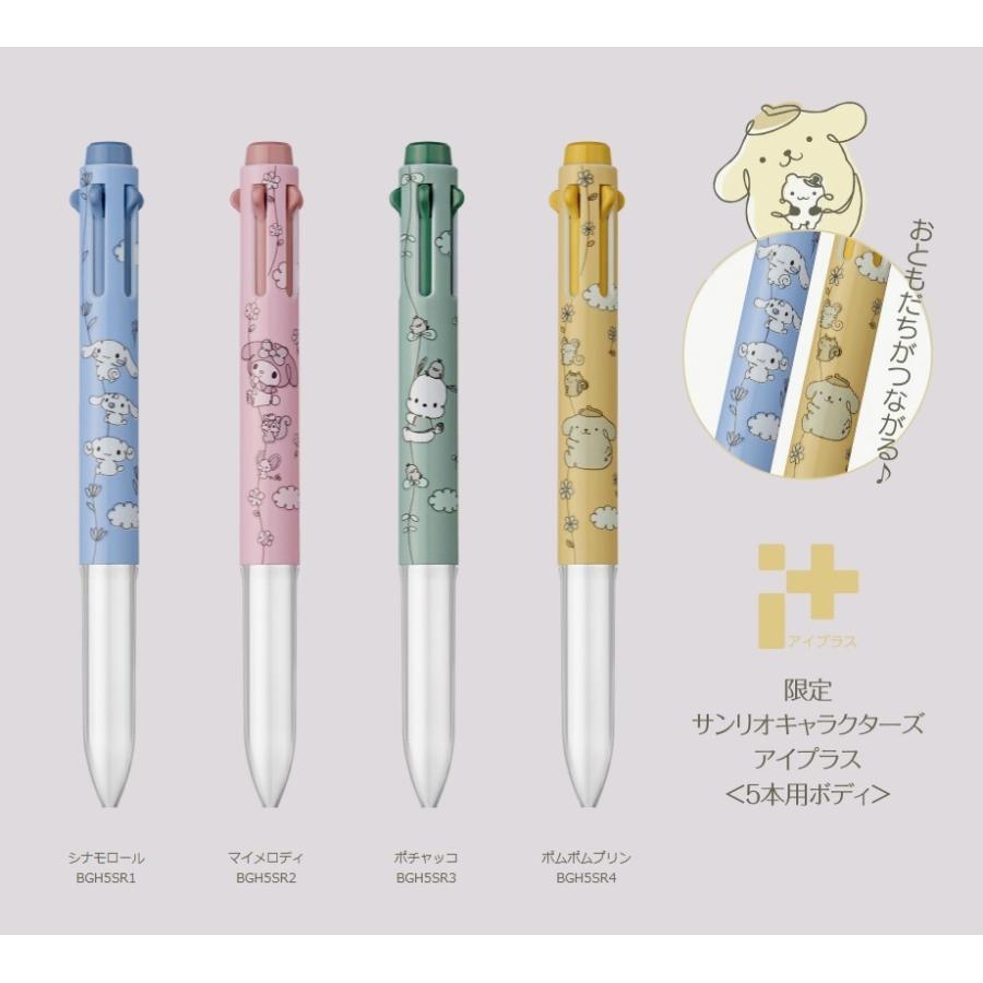 ぺんてる✨️Pentel✨️i+ アイプラス✨️ホルダー✨️ボールペン✨️シャープペン ぺんてる（Pentel） 限定 ぺんてるi+アイプラス×サンリオ