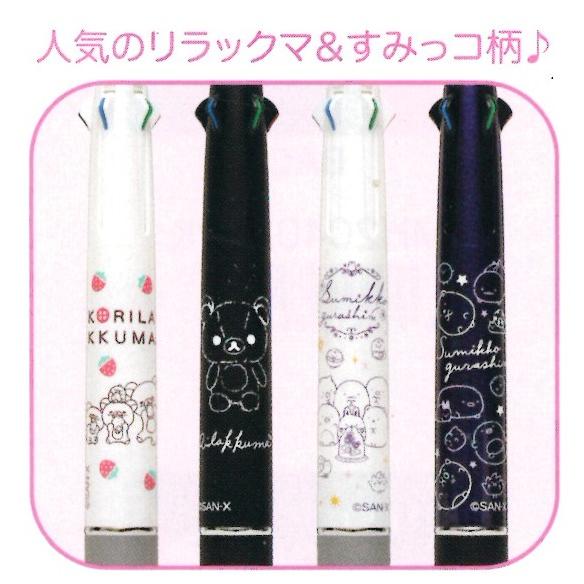 San-X（サンエックス） 限定 ジェットストリーム4＆1 リラックマ