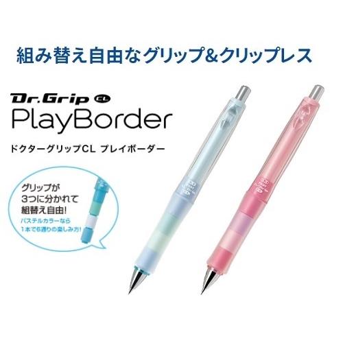 サンスター文具 限定 ミッキーマウス Dr.Grip プレイボーダーシャープ