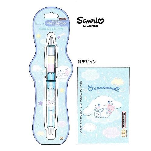 限定　サンリオ柄　Dｒ.Grip プレイボーダーシャープ゜ 0.5芯　在庫限り　サンスター文具 | サンスター文具 | 02