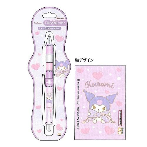 限定　サンリオ柄　Dｒ.Grip プレイボーダーシャープ゜ 0.5芯　在庫限り　サンスター文具 | サンスター文具 | 03