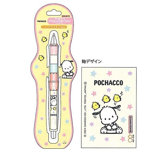 限定　サンリオ柄　Dｒ.Grip プレイボーダーシャープ゜ 0.5芯　在庫限り　サンスター文具 | サンスター文具 | 04