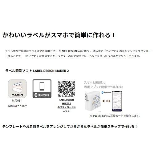 限定 ちいかわモデルのネームランドi-ma カシオ KL-SP100-CKの画像