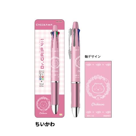 サンスター文具 限定 ちいかわ Dr.Grip ドクターグリップ4＋1 ちいかわ