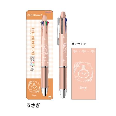 サンスター文具 限定 ちいかわ Dr.Grip ドクターグリップ4＋1 ちいかわ