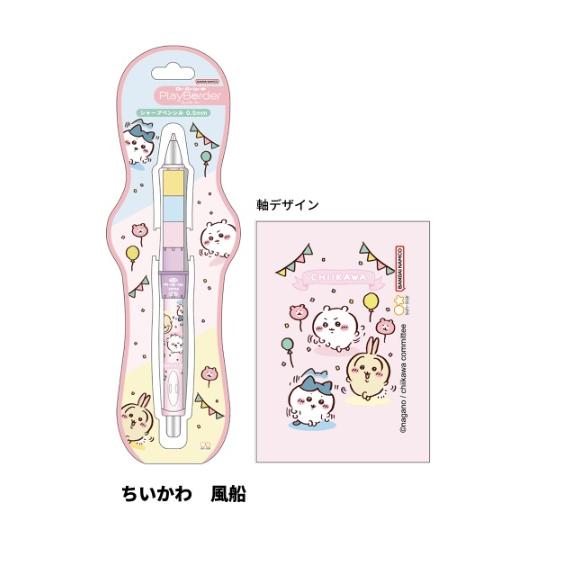 限定　ちいかわ　Dｒ.Grip プレイボーダーシャープ　 0.5芯　在庫限り　サンスター文具 | サンスター文具 | 03