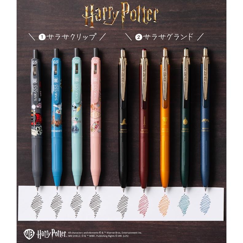 ZEBRA（ゼブラ） 限定 ハリーポッター サラサグランド0.5 単色 : 松枝