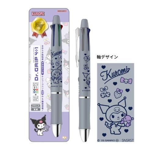 限定　DR.グリップ４+１　サンリオ柄　サンスター文具　 | サンスター文具 | 06