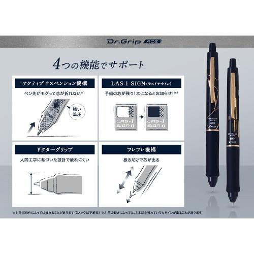 PILOT（パイロット） 限定 ドクターグリップ エース 勝色 シャープ0