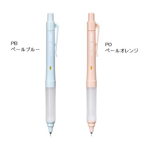 限定ペールカラー　アルファゲルスイッチ０.3芯　三菱鉛筆　Uni　α-gel　SWITCH　限定 | 三菱鉛筆