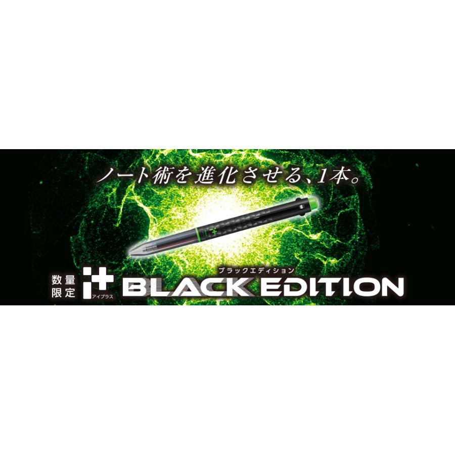 ぺんてる（Pentel） 限定 ぺんてるi+アイプラス ブラックエディション