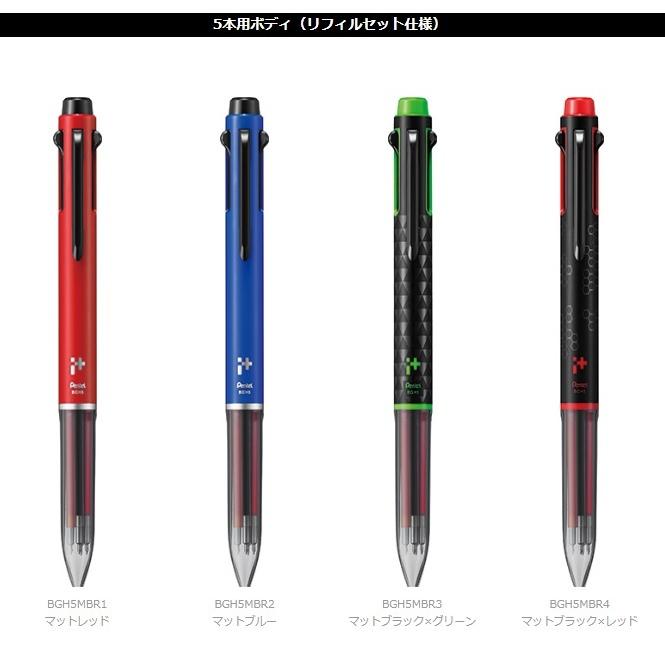 限定 ぺんてるｉ アイプラス ブラックエディション5本用 リフィルセット仕様 在庫限り Wc002 松枝ショップ 通販 Yahoo ショッピング