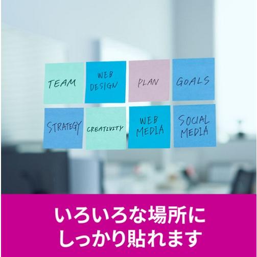 3M 限定3M ポストイット強粘着ふせんノート 75×75mm マルチカラー全色