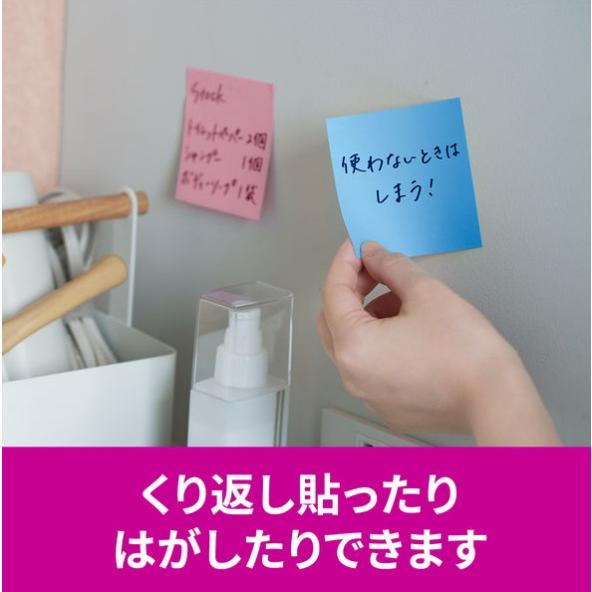 3M 限定3M ポストイット強粘着ふせんノート 75×75mm マルチカラー全色