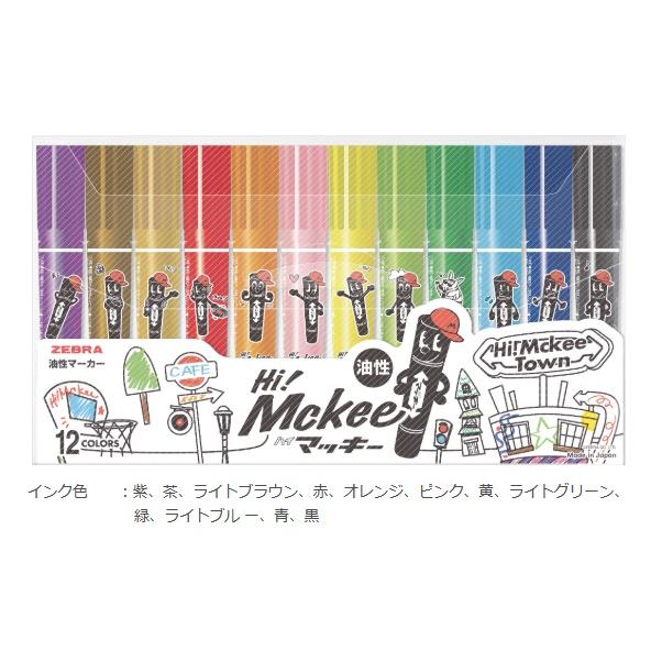 三菱鉛筆 限定 マッキーのキャラクター文具 ハイマッキー12色セット