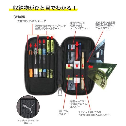 限定　クツワ　PUMAプーマ　マルチホルダーペンケース　 | クツワ | 05
