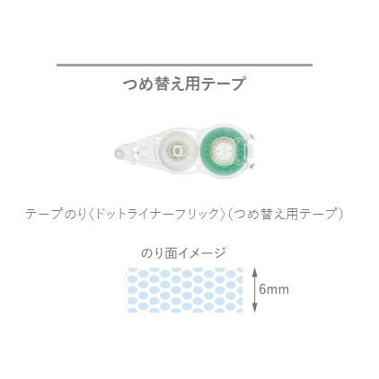 コクヨ　ドットライナーフリック専用　つめ替えカートリッジ　テープのり　ターD4900-06 | ドットライナー