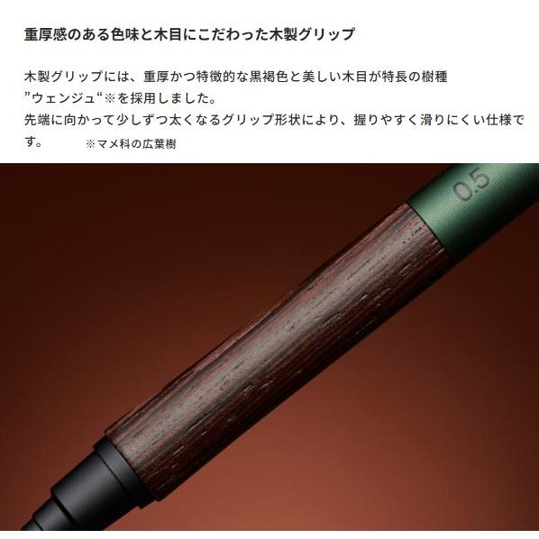 三菱鉛筆 クルトガウッド シャープペン0.5 M5KW1P KURUTOGA Wood