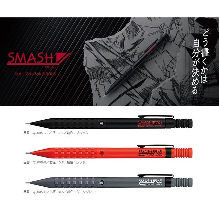 ぺんてる（Pentel） スマッシュシャープ0.5 smash0.5 : 松枝ショップ
