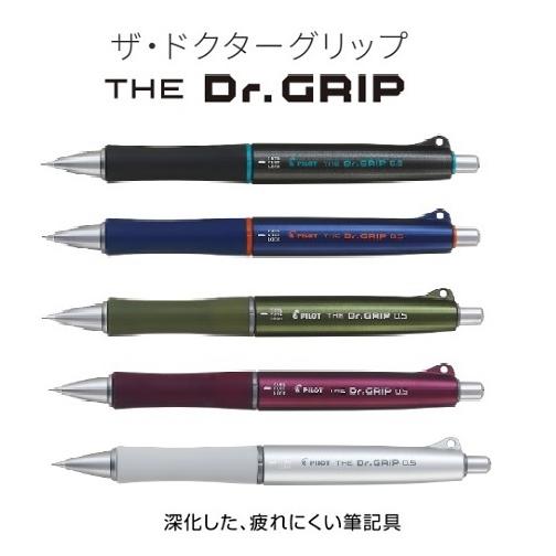 PILOT（パイロット） THE Dr.GRIP ザ・ドクターグリップ シャープペン