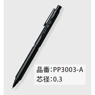 ぺんてる（Pentel） オレンズネロ 0.2 0.3 0.5 orenznero : 松枝