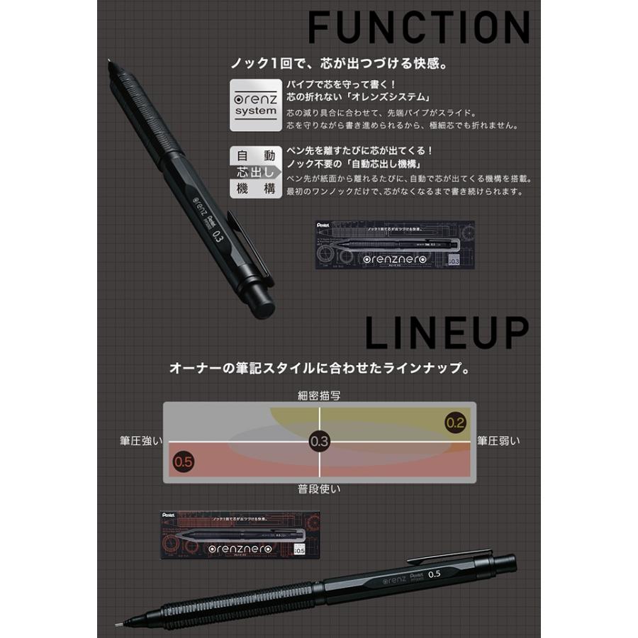 ぺんてる（Pentel） オレンズネロ 0.2 0.3 0.5 orenznero : 松枝