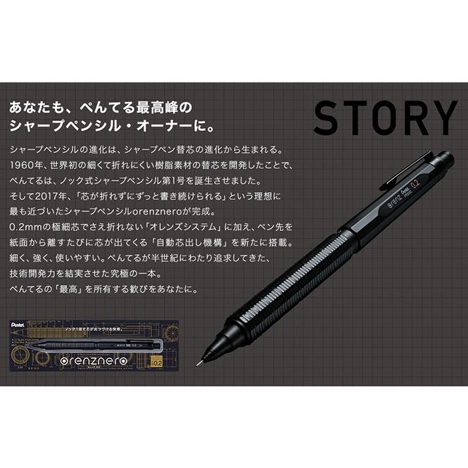 ぺんてる（Pentel） オレンズネロ 0.2 0.3 0.5 orenznero : 松枝
