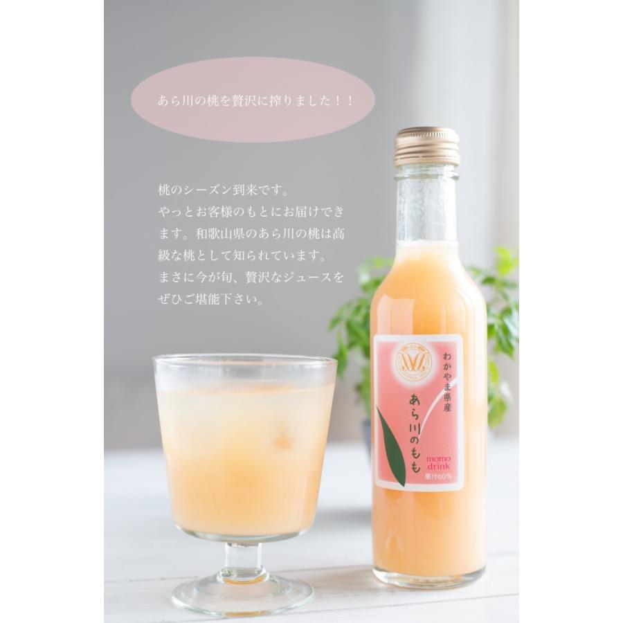 あら川の桃ジュース 0ml 7本入り A 07 株式会社松尾yahoo 店 通販 Yahoo ショッピング