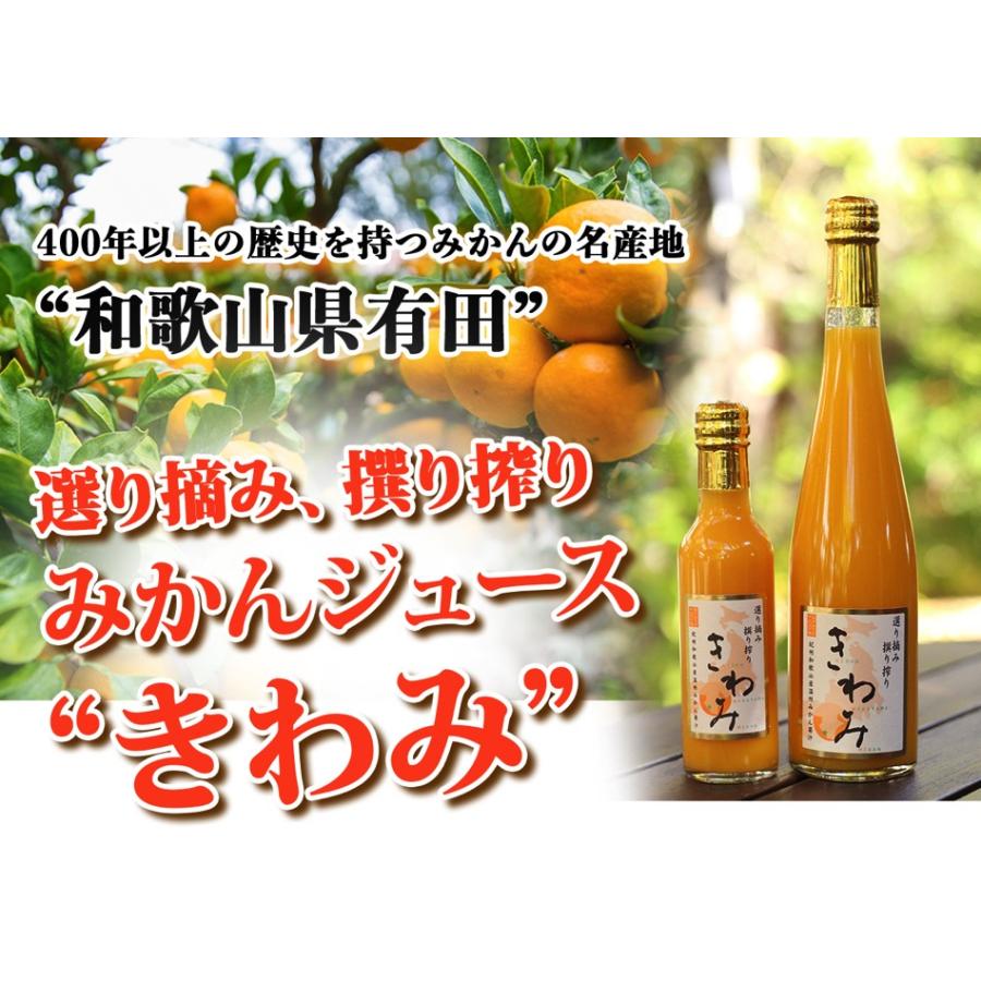 有田みかん 100％ストレート果汁 みかんジュース「きわみ」 500ml×3本のギフトセット プレゼント 御中元｜ma2o｜04